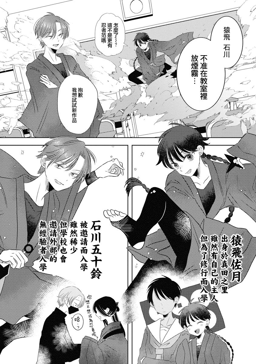 影與花: 02話 - 第6页