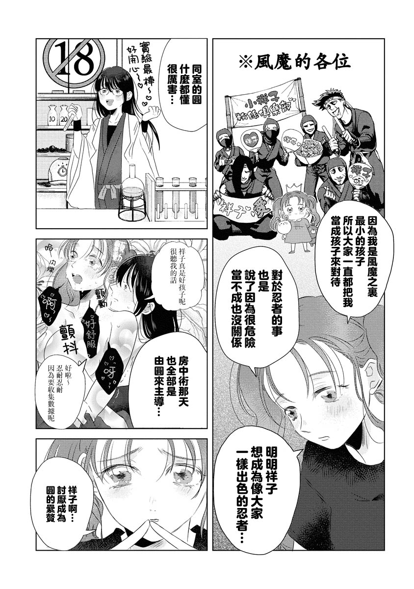 影與花: 04話 - 第10页