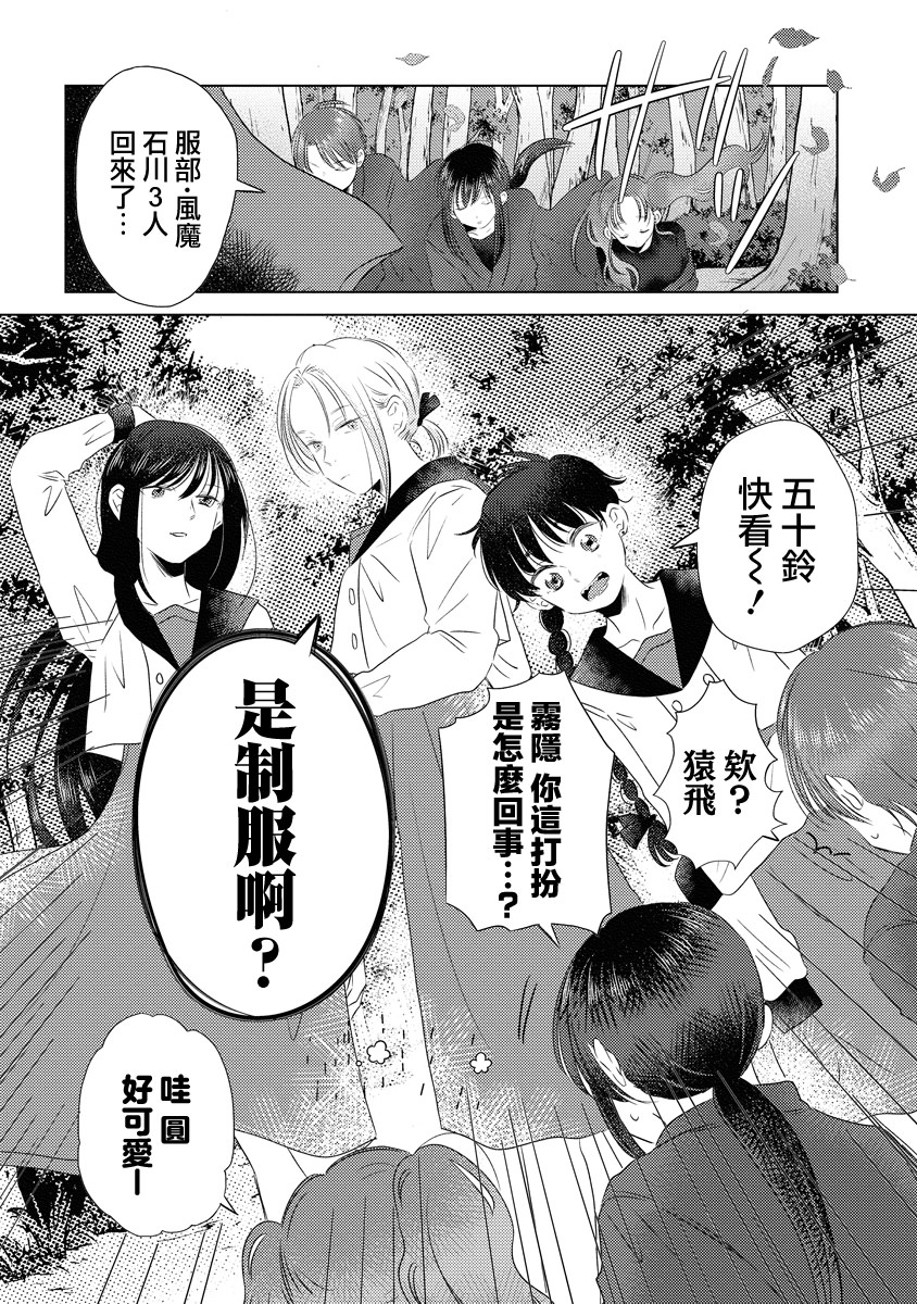 影與花: 04話 - 第13页