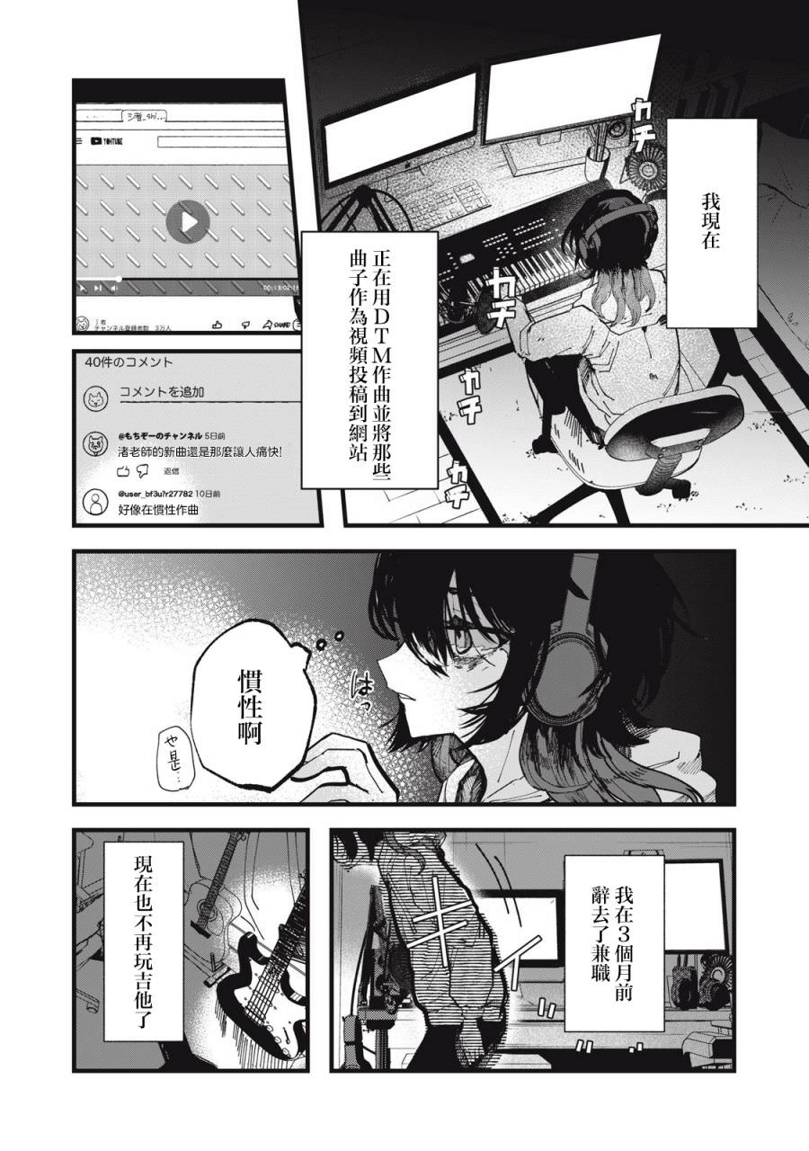 如月異聞: 01話 - 第9页