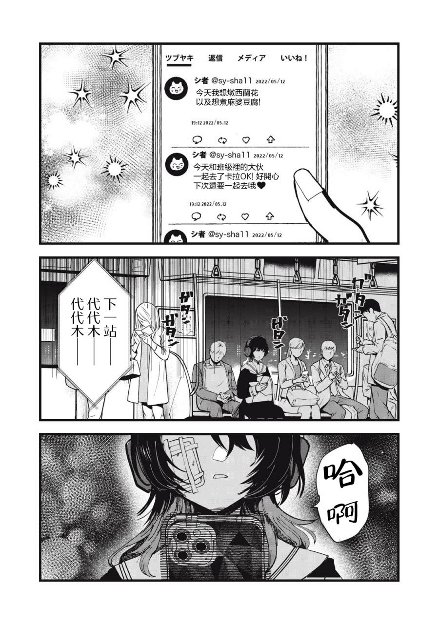 如月異聞: 01話 - 第20页