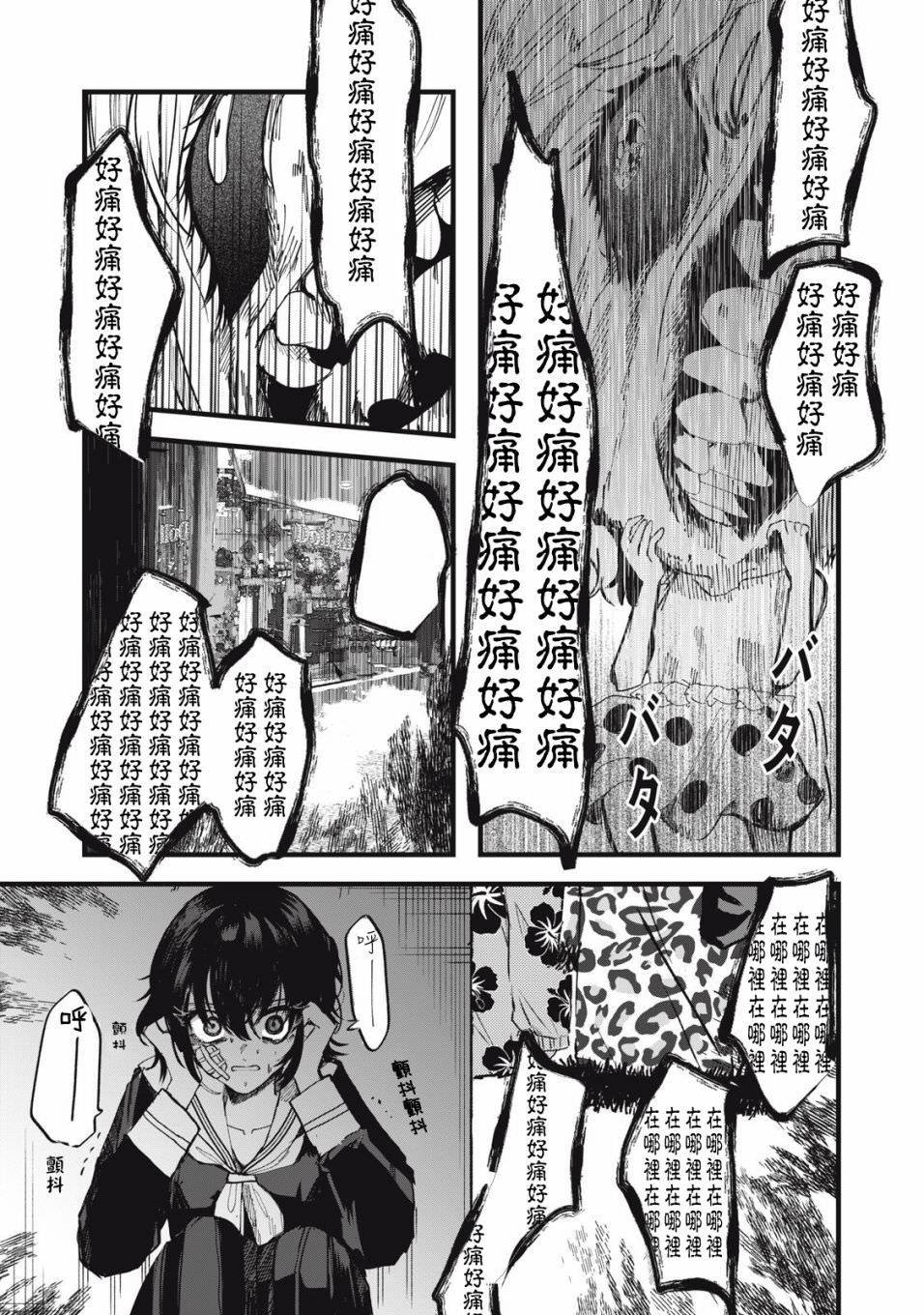 如月異聞: 02話 - 第19页