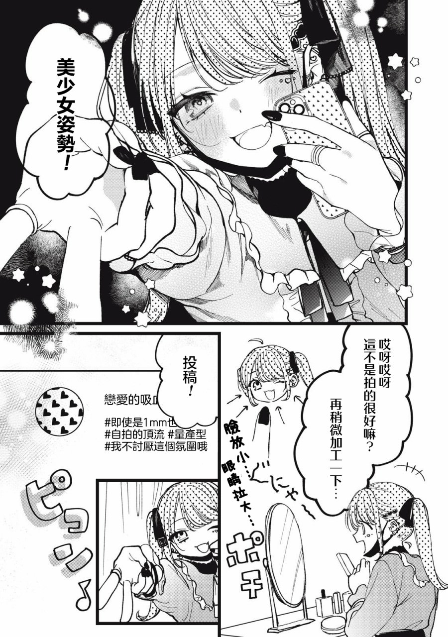 吸血鬼: 01話 - 第5页