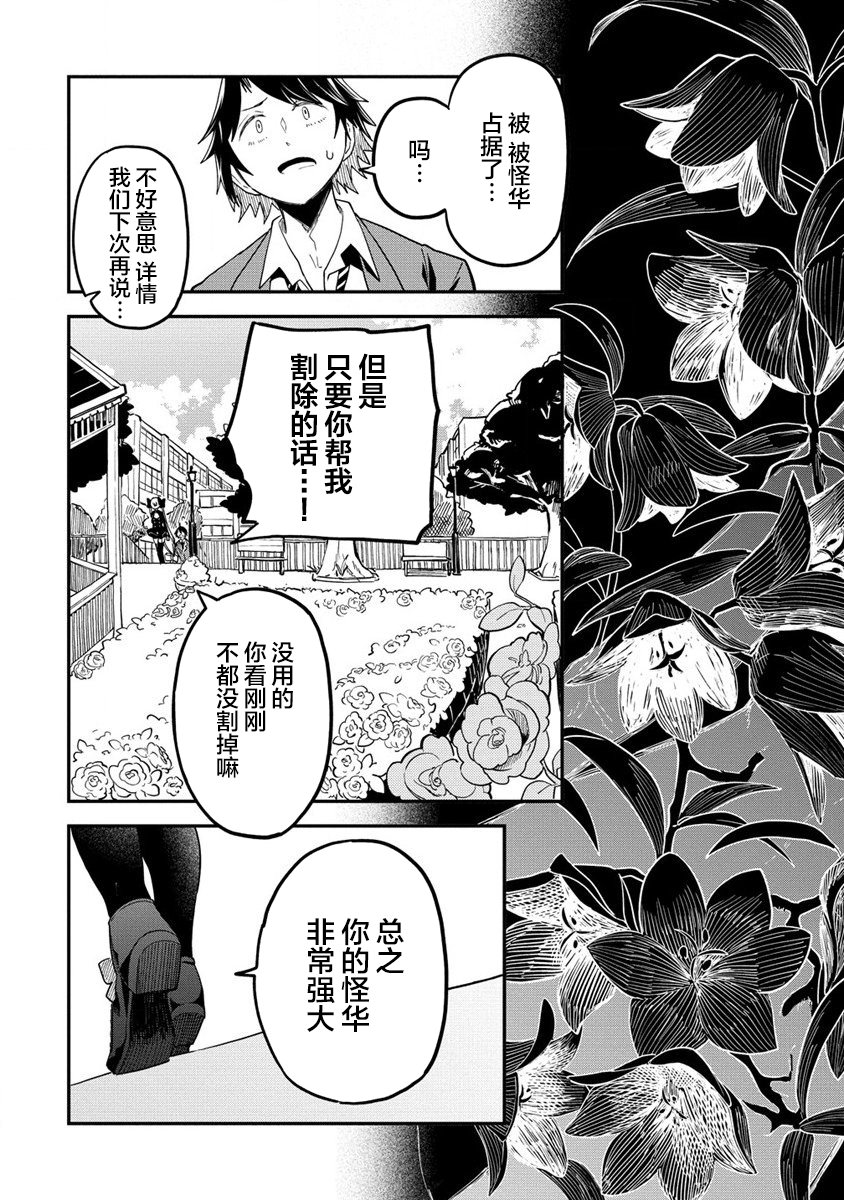 安蒂亞的心髒: 01話 - 第60页