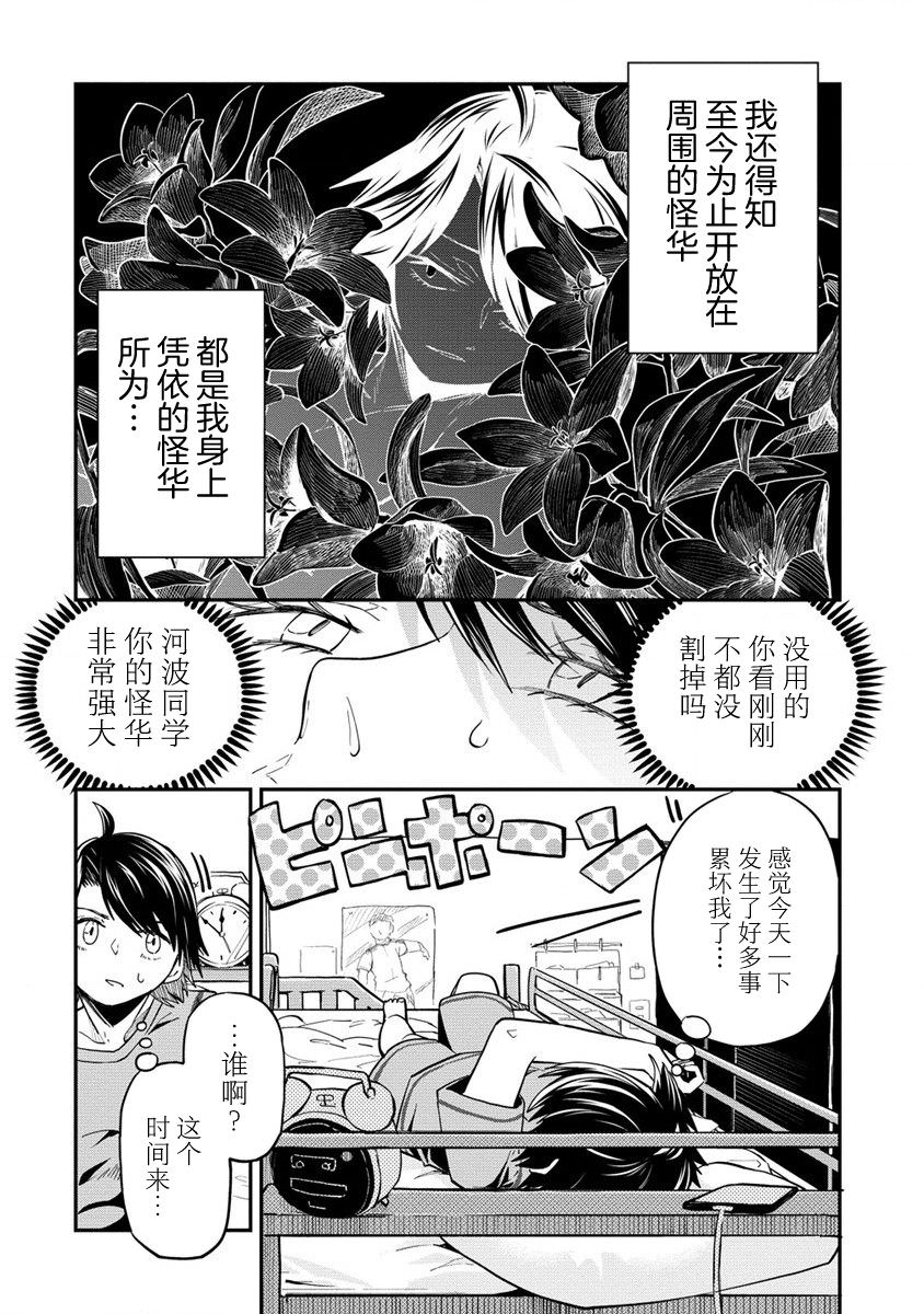 安蒂亞的心髒: 02話 - 第2页