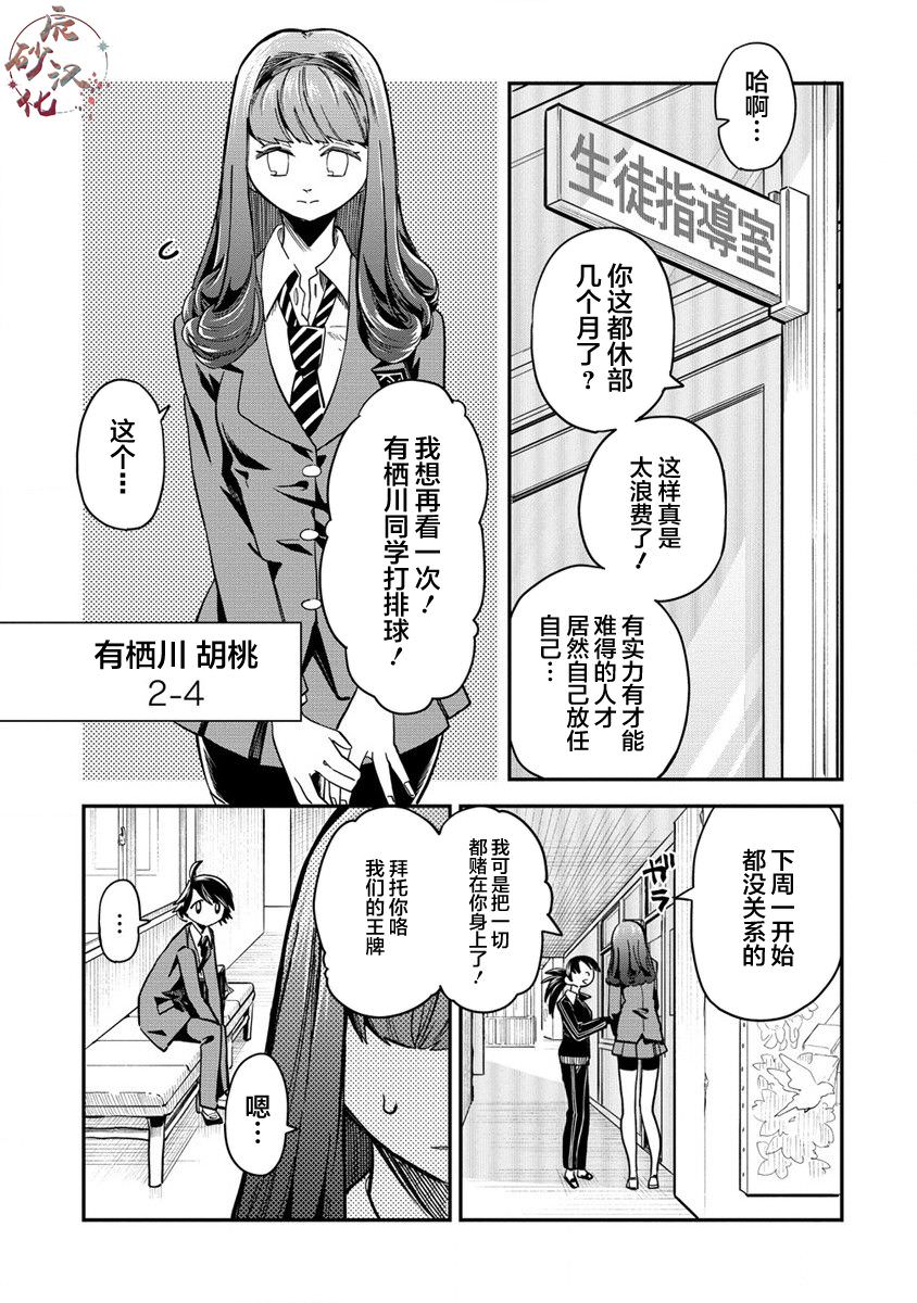 安蒂亞的心髒: 02話 - 第19页