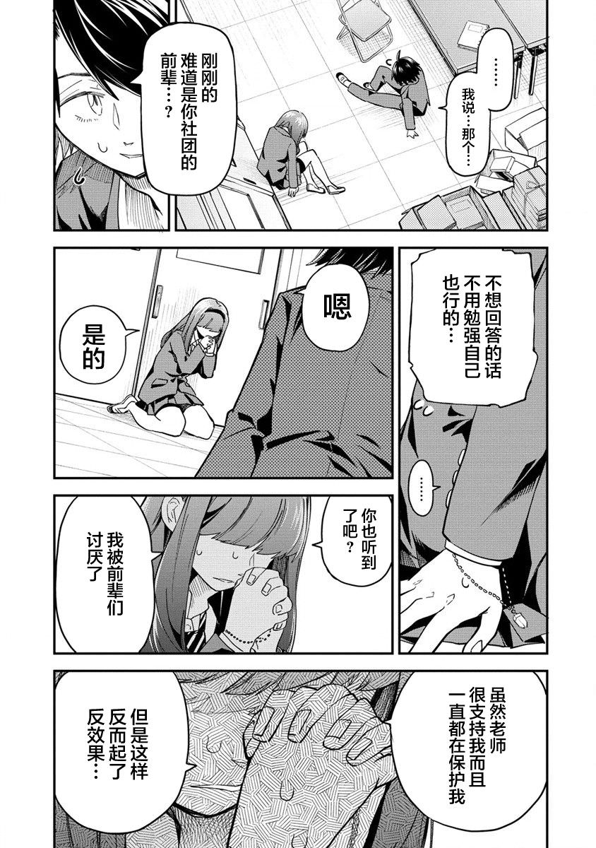 安蒂亞的心髒: 02話 - 第25页