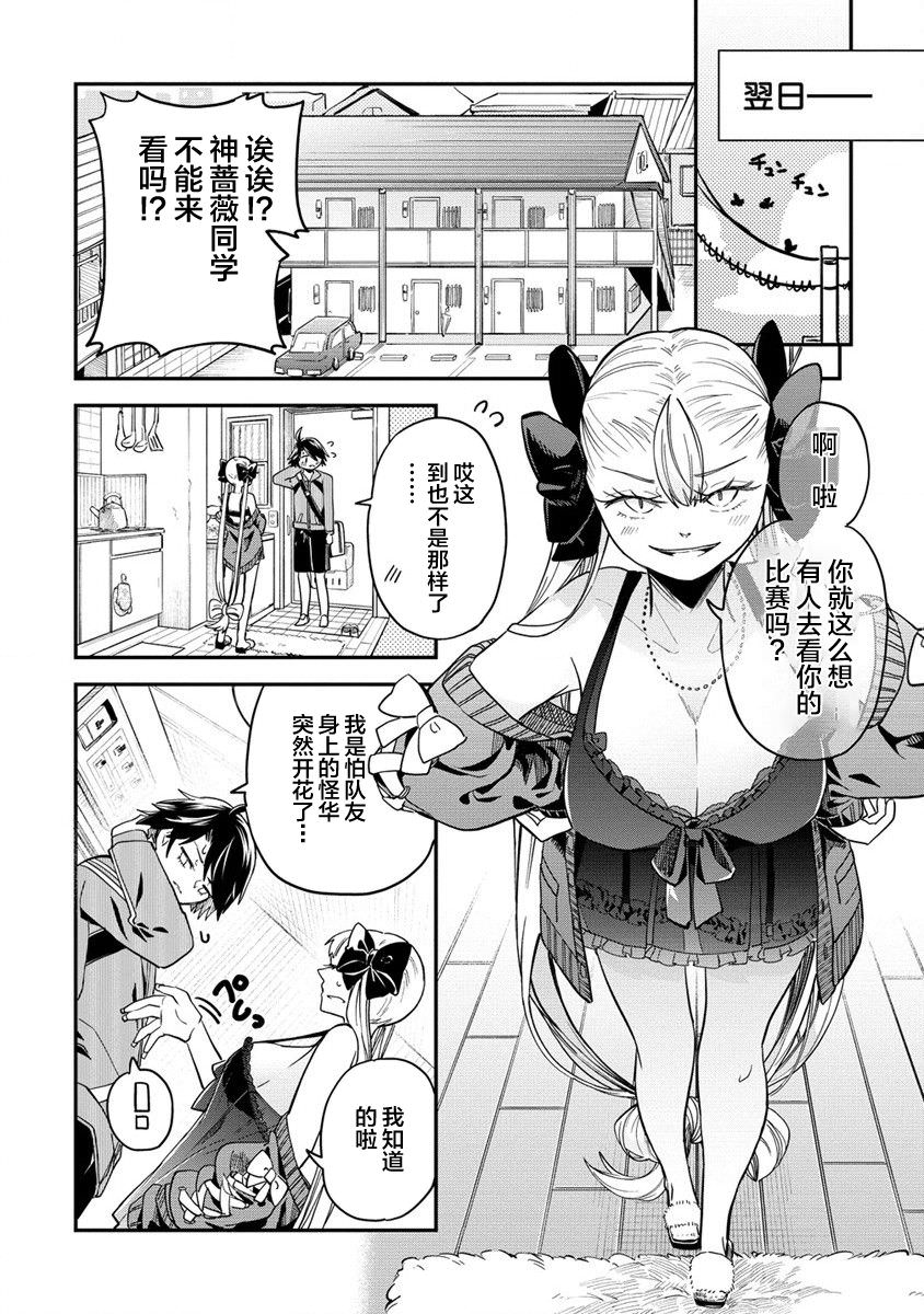 安蒂亞的心髒: 02話 - 第28页