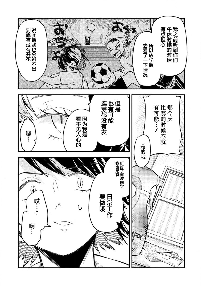 安蒂亞的心髒: 02話 - 第29页