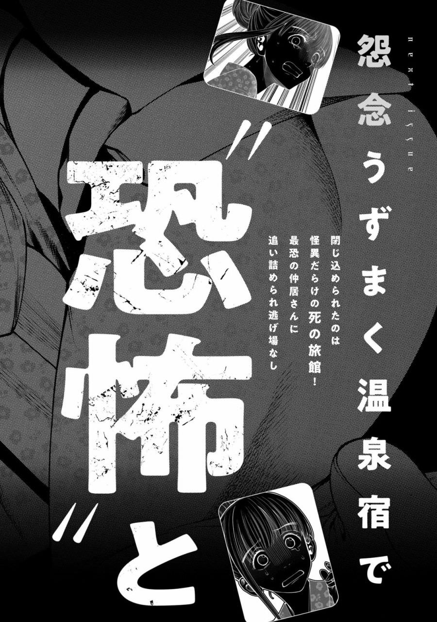 心跳的大學生活: 23話 - 第21页