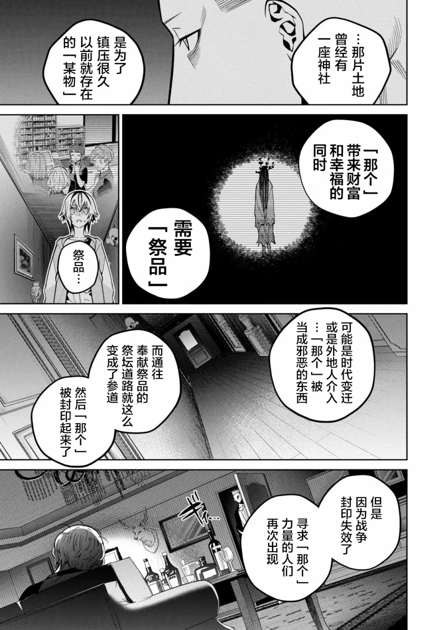 心跳的大學生活: 08話 - 第11页