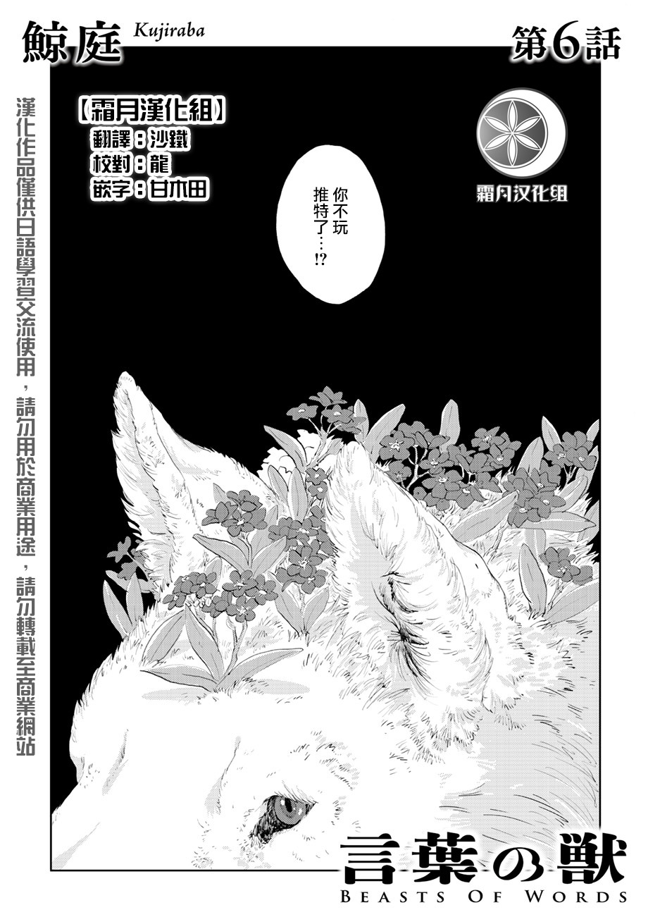 言葉之獸: 06話 - 第1页