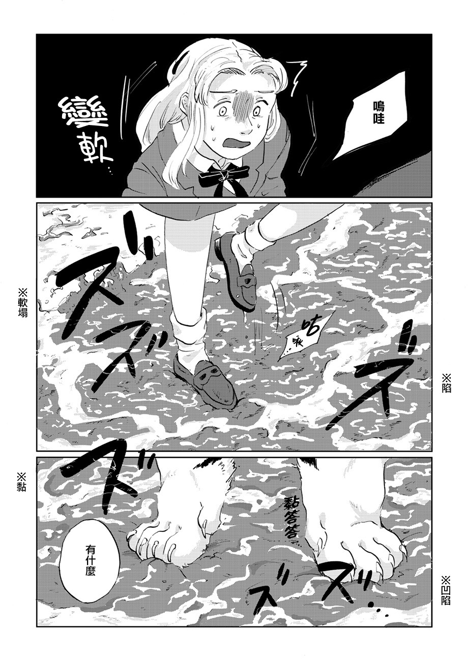 言葉之獸: 06話 - 第25页