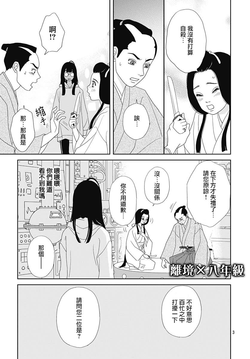 玉姬的出嫁: 01話 - 第6页