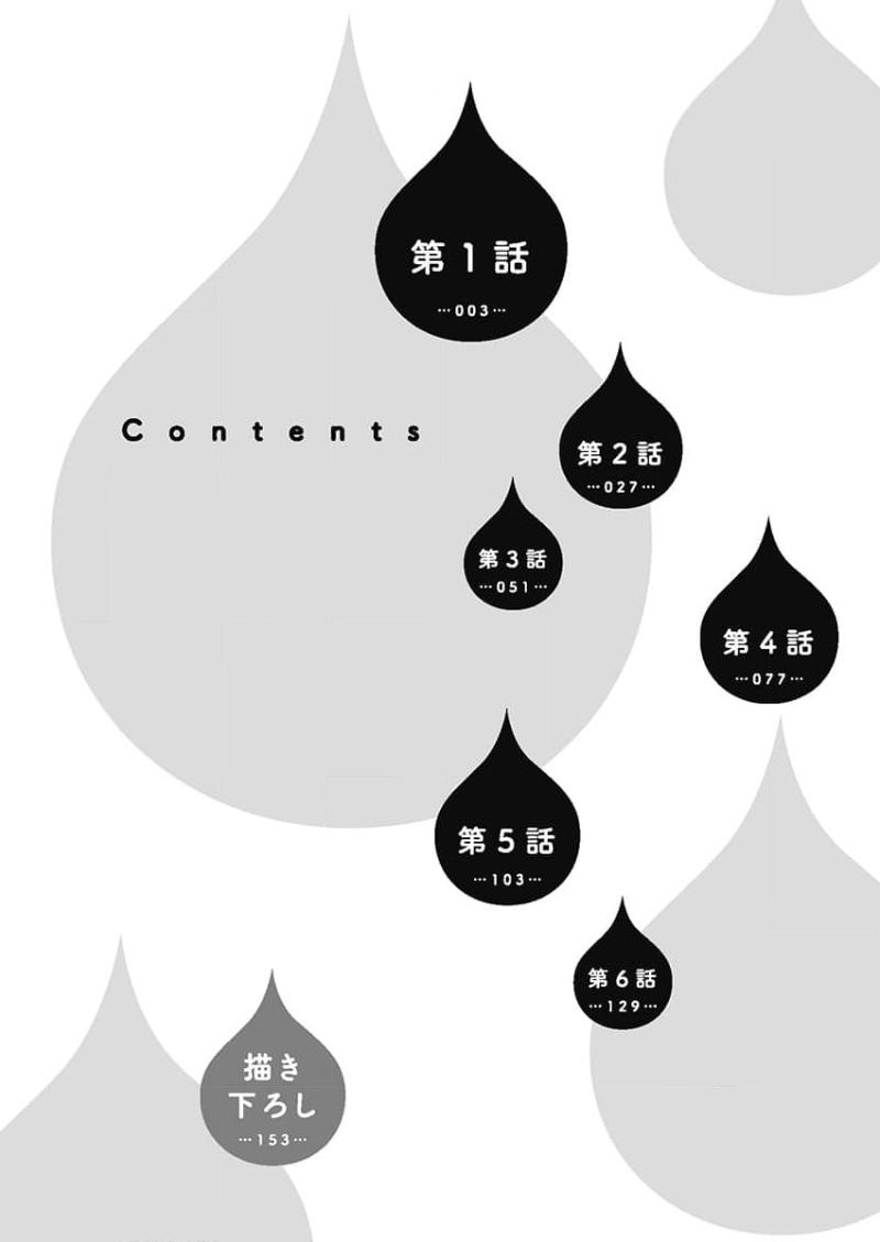 釘井淨好像看得見部長的×××: 01話 - 第4页