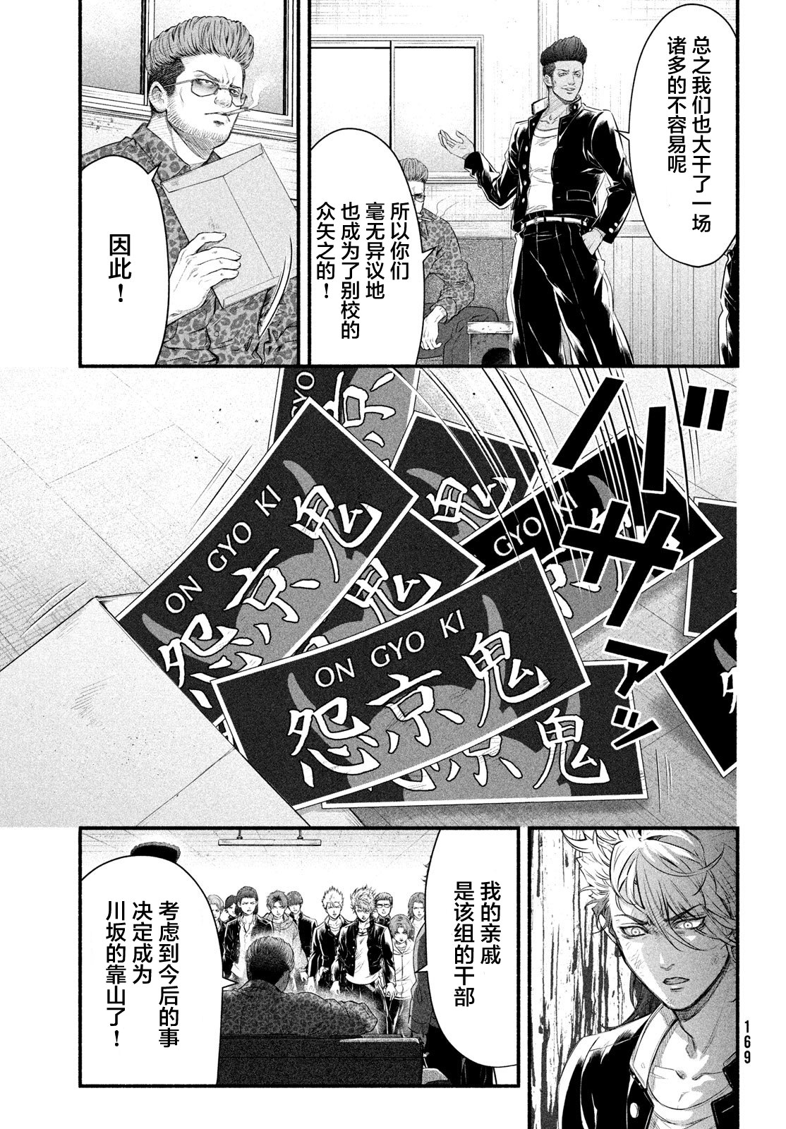 誰殺死了奧寺翔: 05話 - 第17页