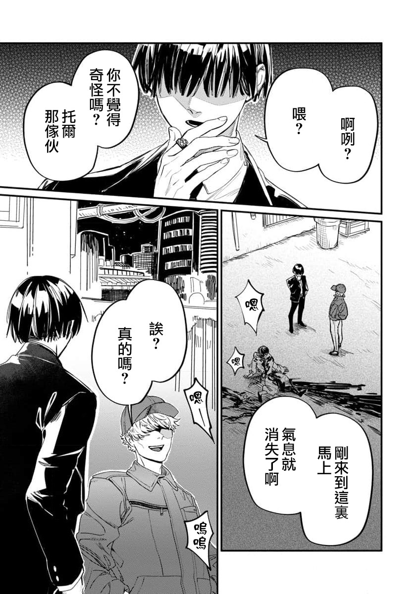 從異界回來的奔四白領回到17歲的時候開無雙: 05話 - 第30页