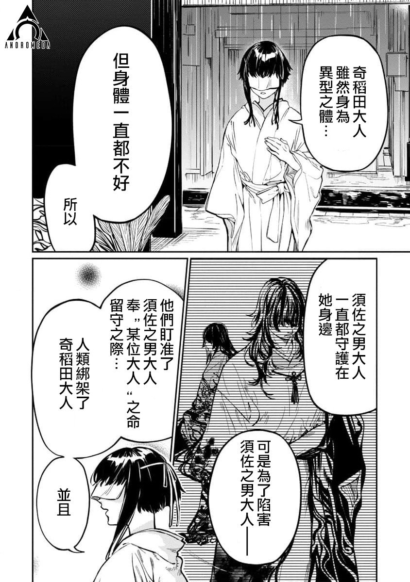 從異界回來的奔四白領回到17歲的時候開無雙: 09話 - 第16页