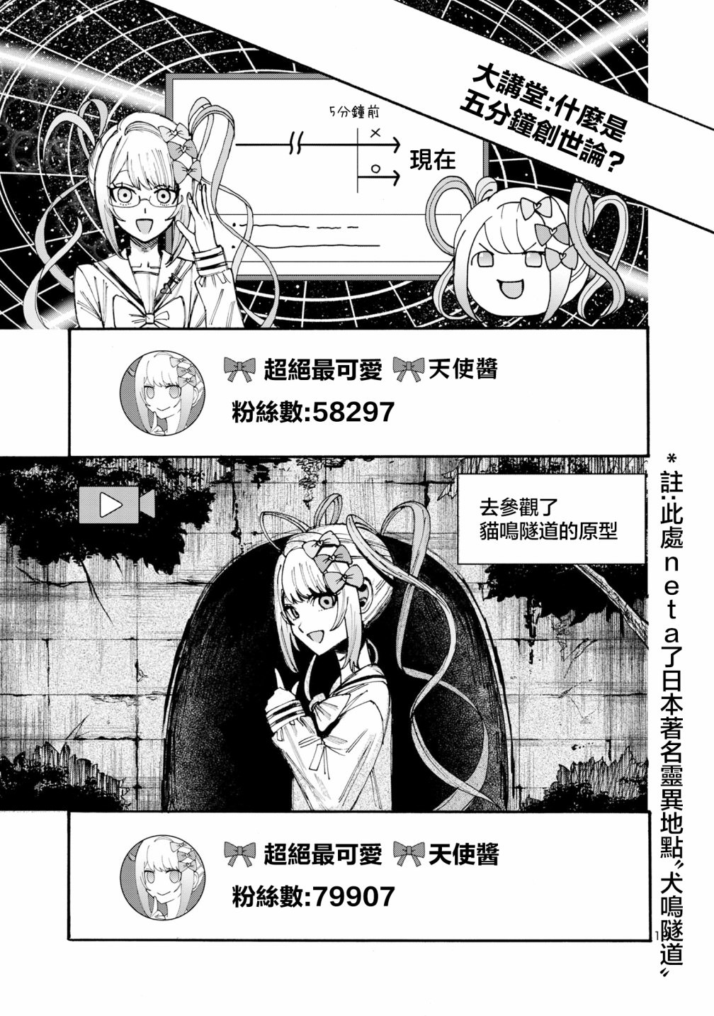 主播女孩重度依賴 伴病同行: 02話 - 第19页