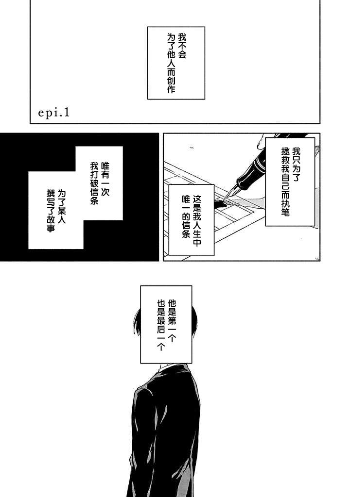 蠍子與乙女: 01話 - 第2页