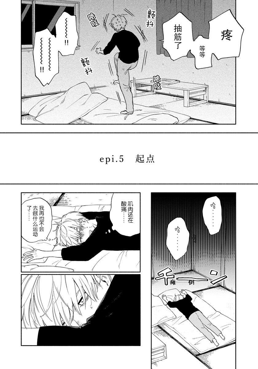 蠍子與乙女: 05話 - 第2页