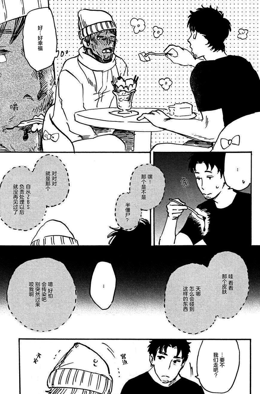 活死人BL: 04話 - 第12页