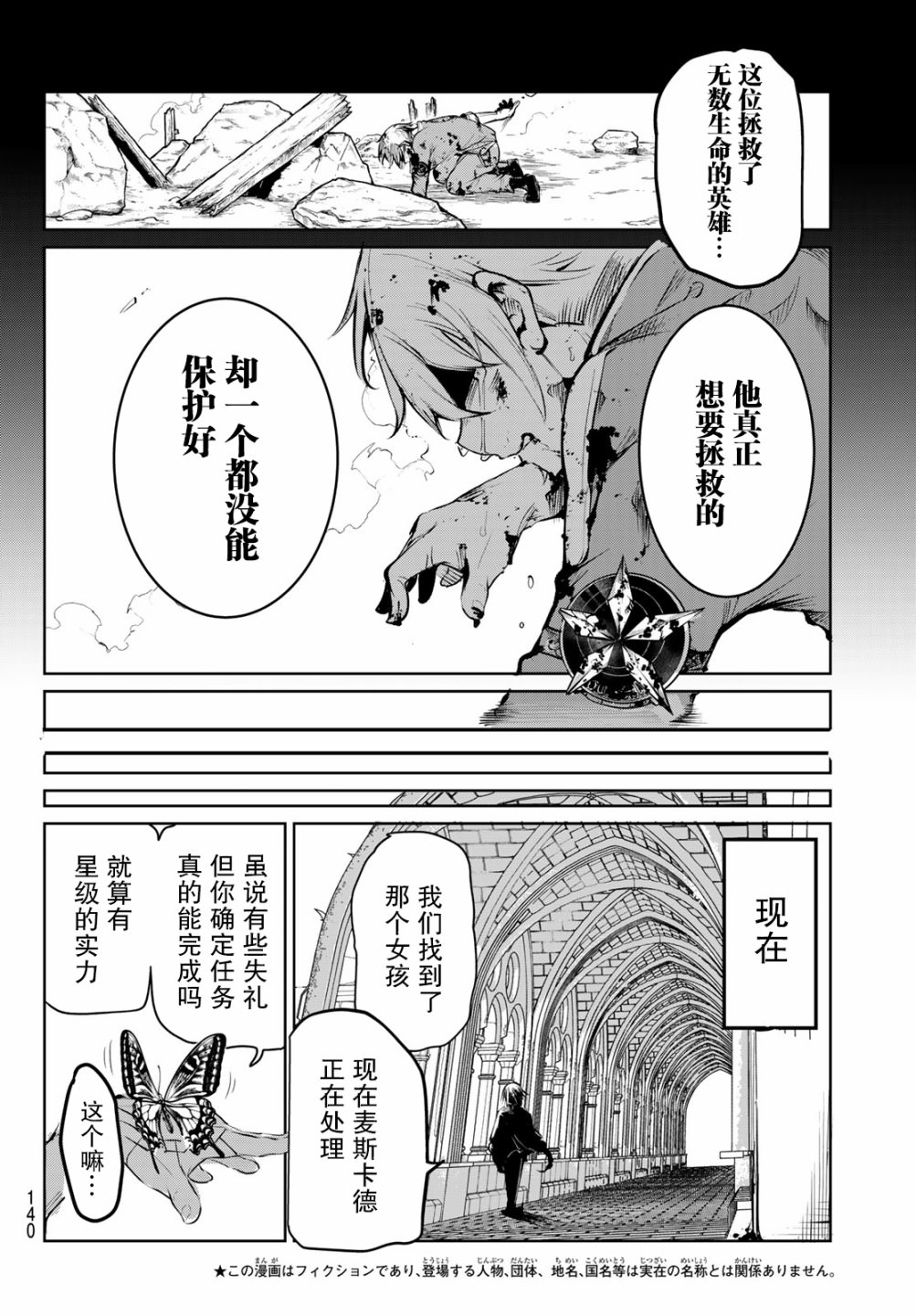 水之左輪: 02話 - 第2页