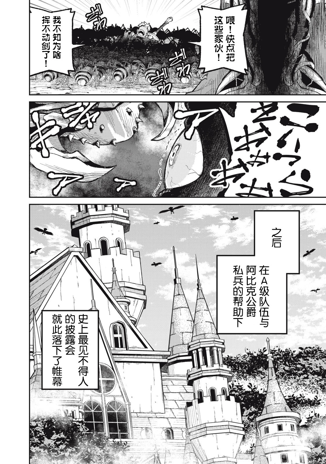 租借技能: 12話 - 第12页