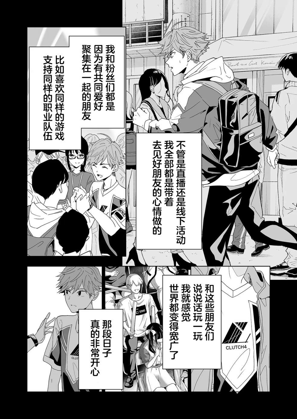 100年的推: 01話 - 第22页