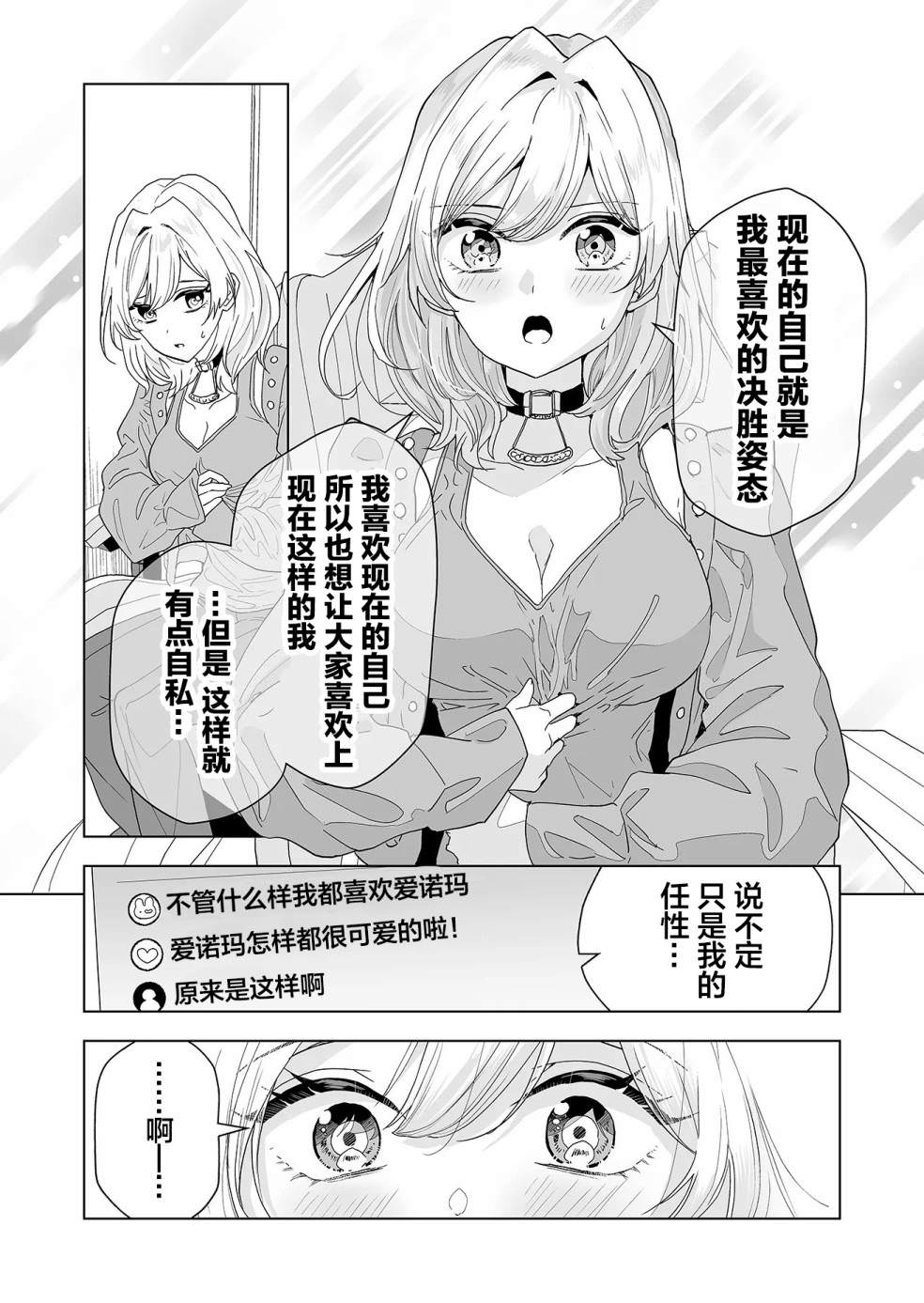 100年的推: 01話 - 第42页