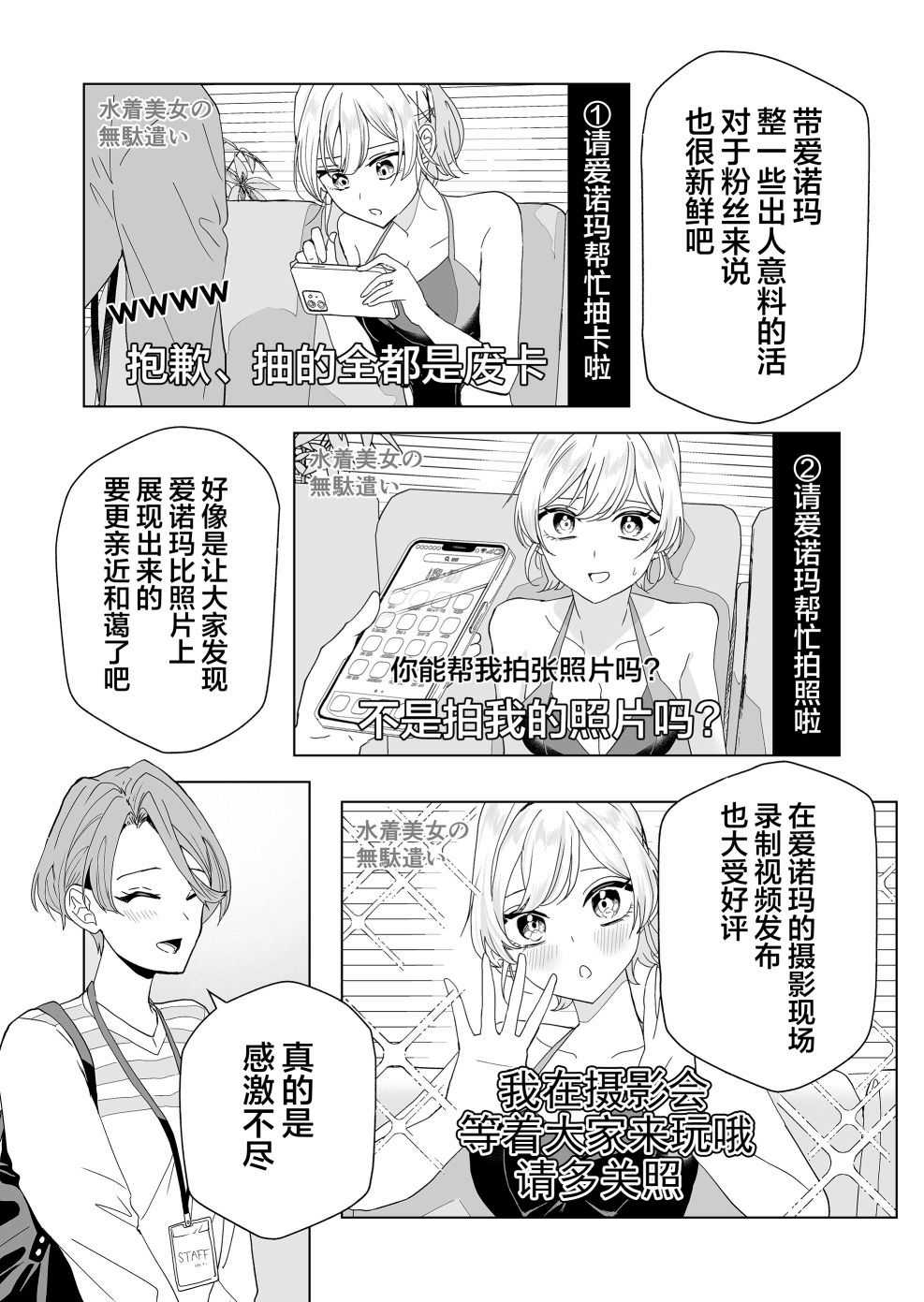 100年的推: 02話 - 第22页