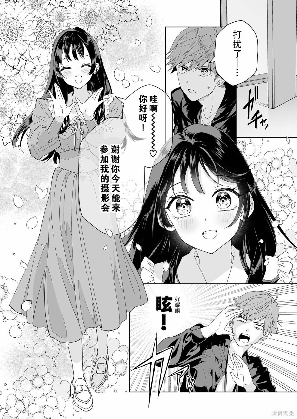 100年的推: 04話 - 第6页