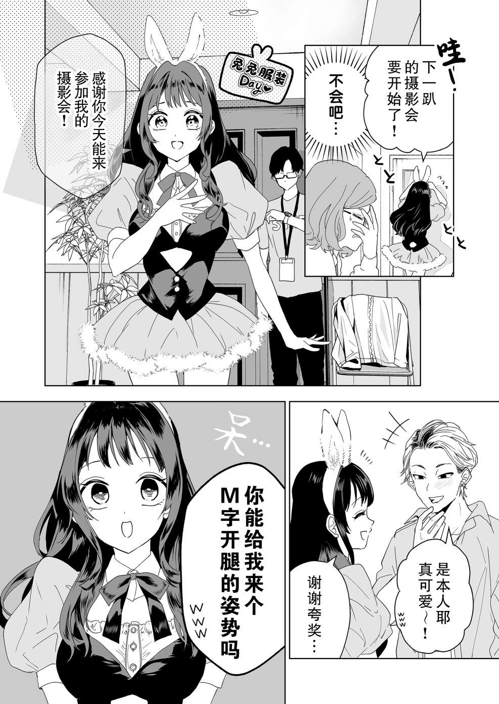 100年的推: 05話 - 第2页