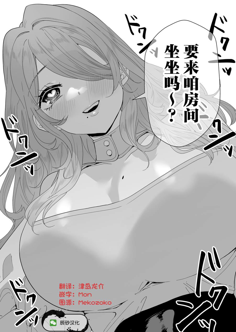 100年的推: 06話 - 第17页