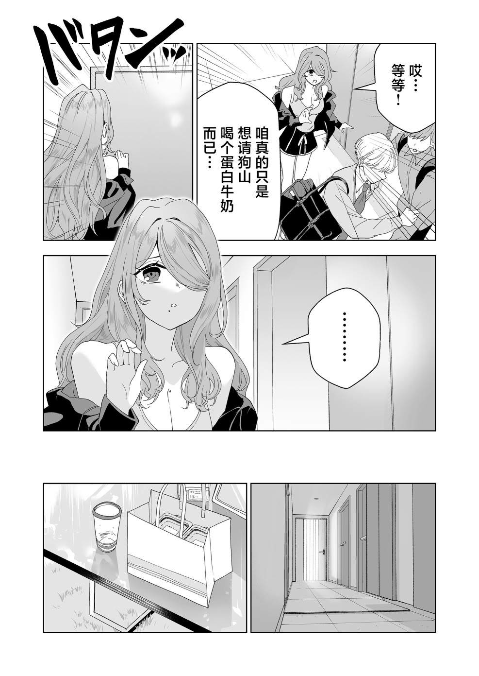 100年的推: 07話 - 第7页