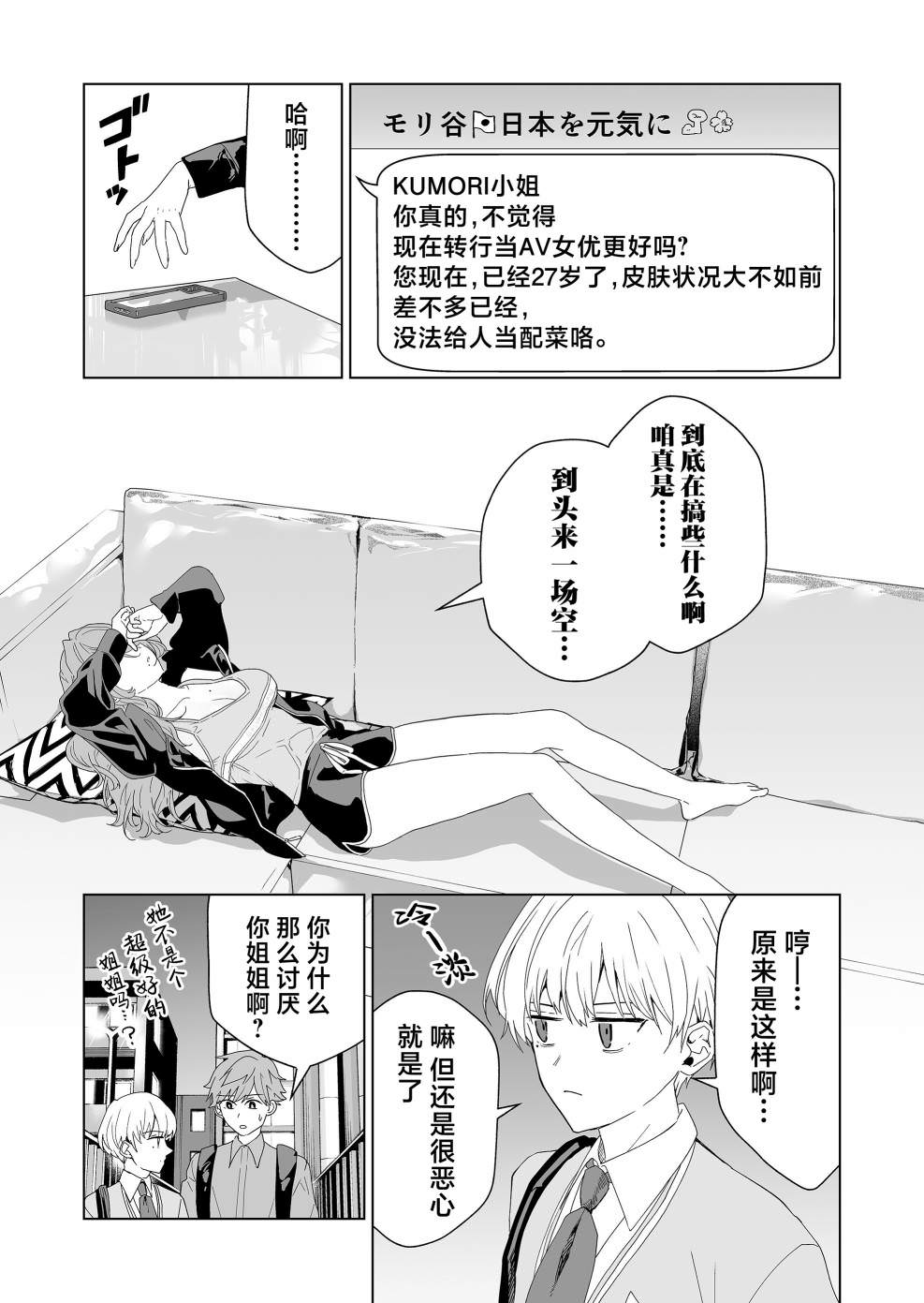 100年的推: 07話 - 第9页