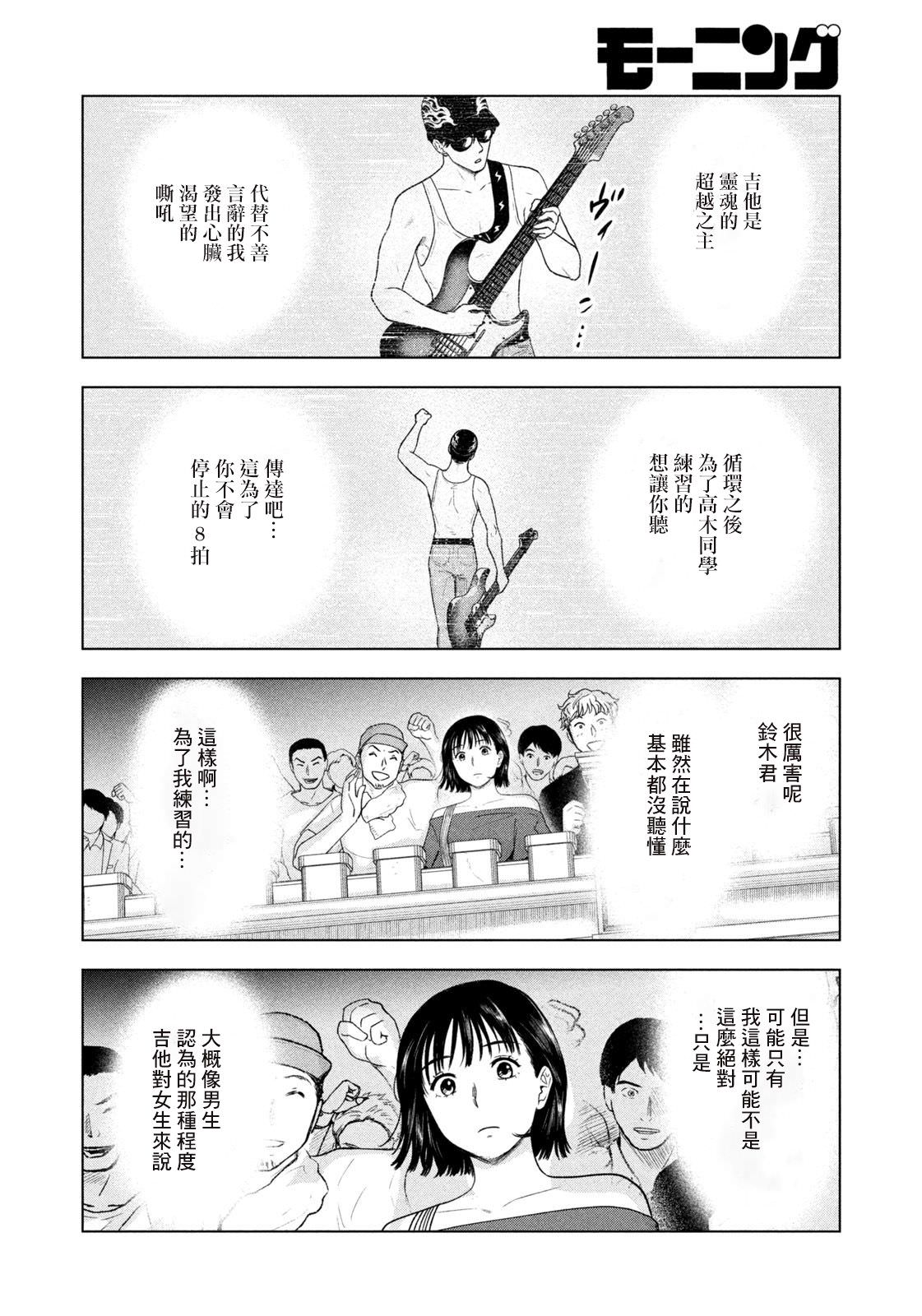 8月31日的長夏: 13話 - 第20页