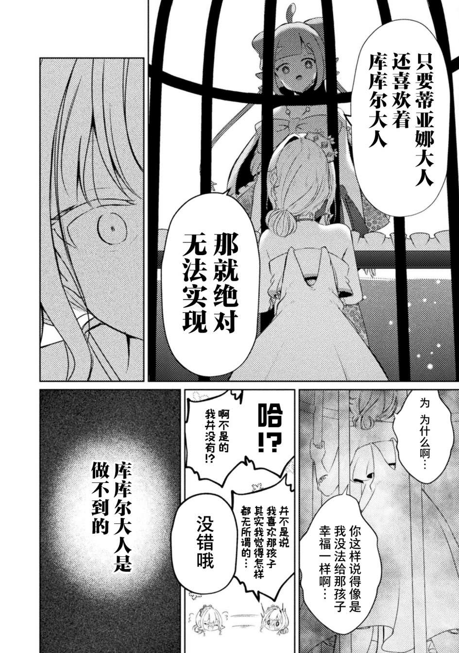 魔王城約會大作戰!: 05話 - 第10页