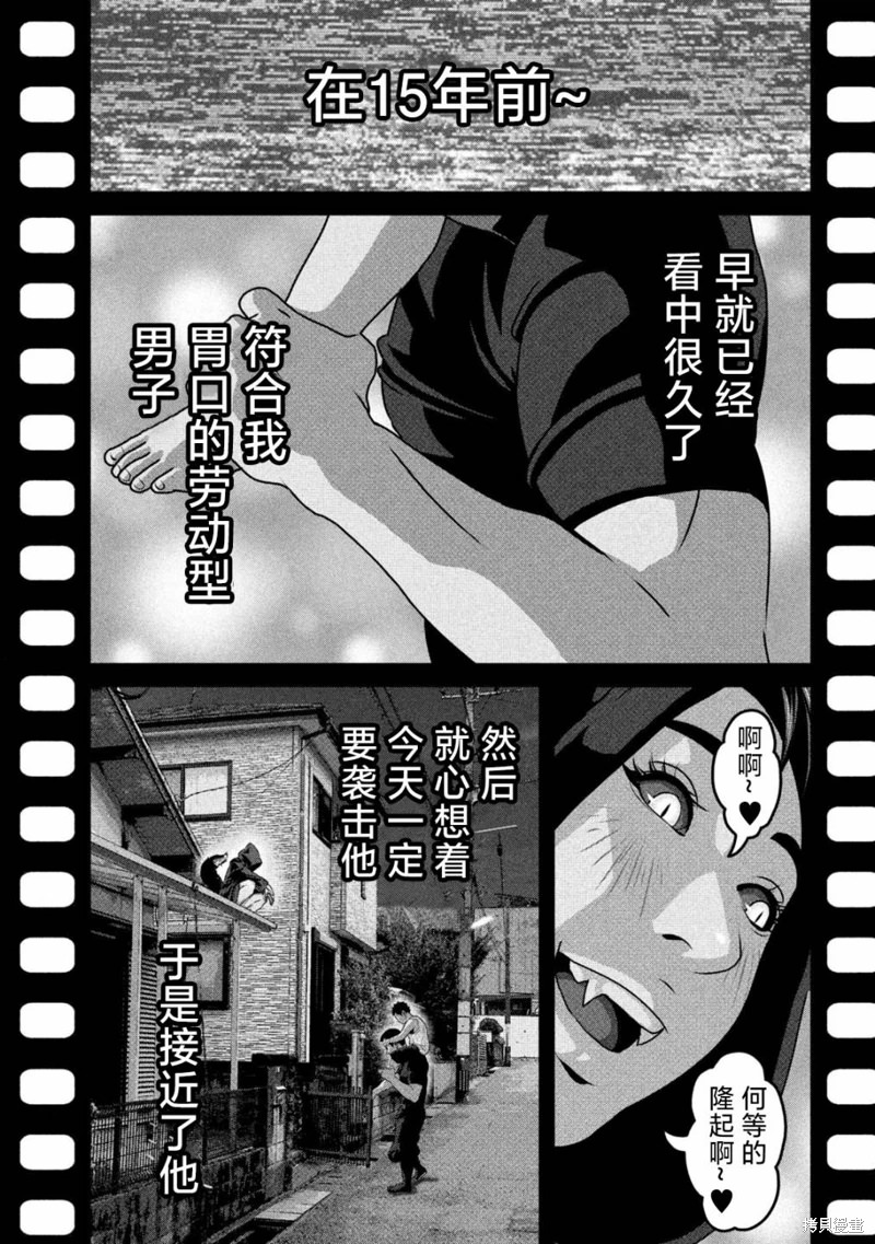 DORA-Q~嗜血之戀: 23話 - 第7页