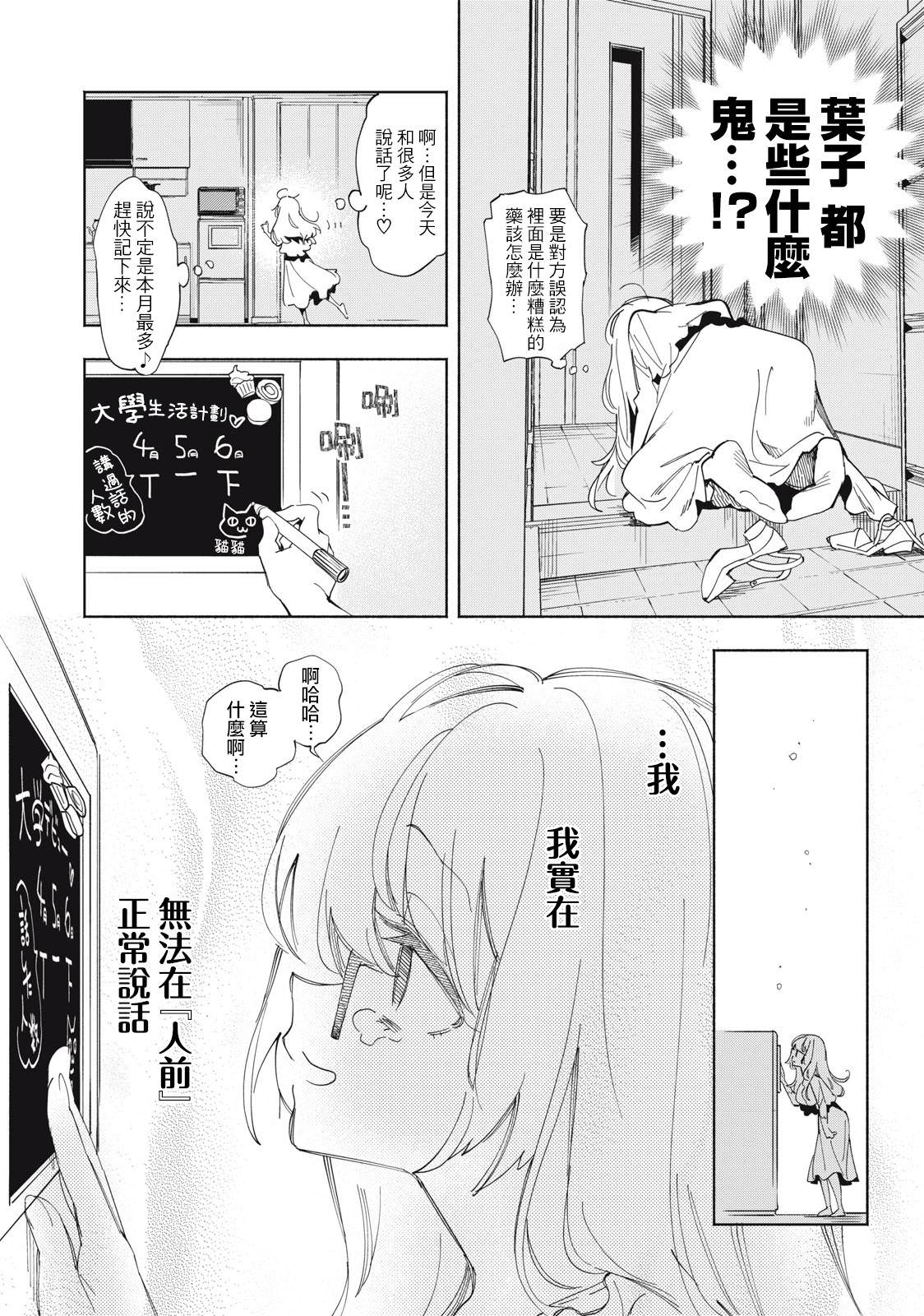 你的專屬×需你主播~今晚也請教教貝兒哦~: 01話 - 第15页