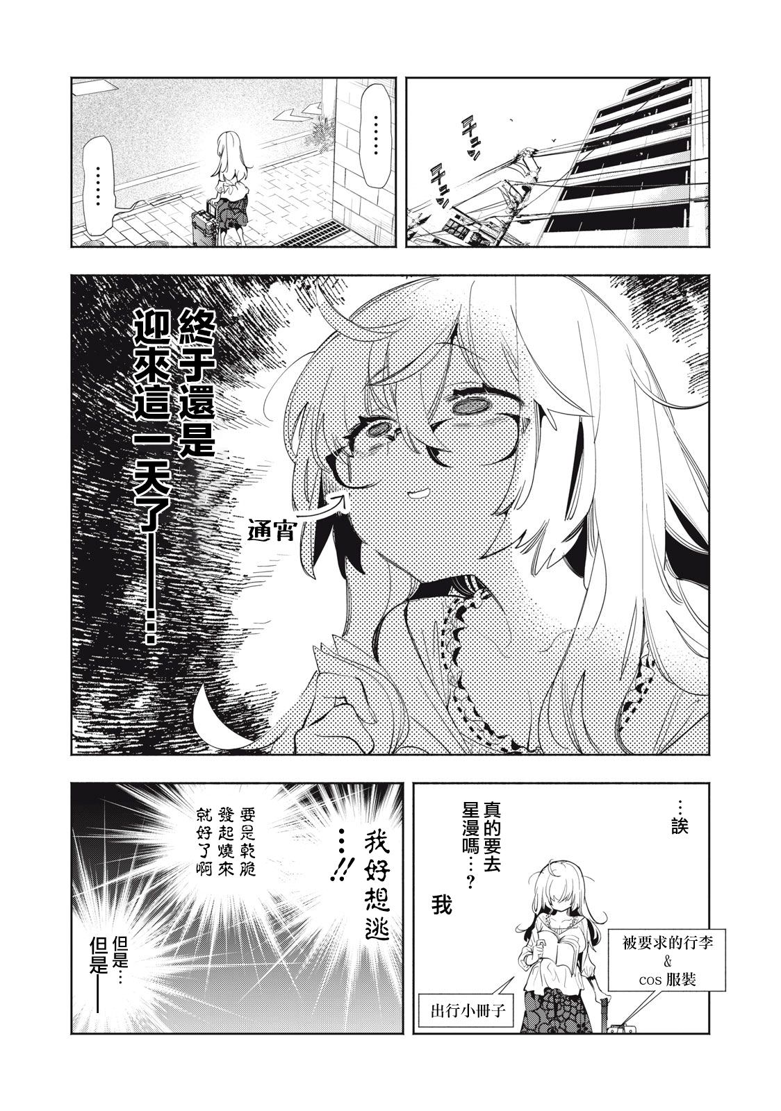 你的專屬×需你主播~今晚也請教教貝兒哦~: 12話 - 第1页