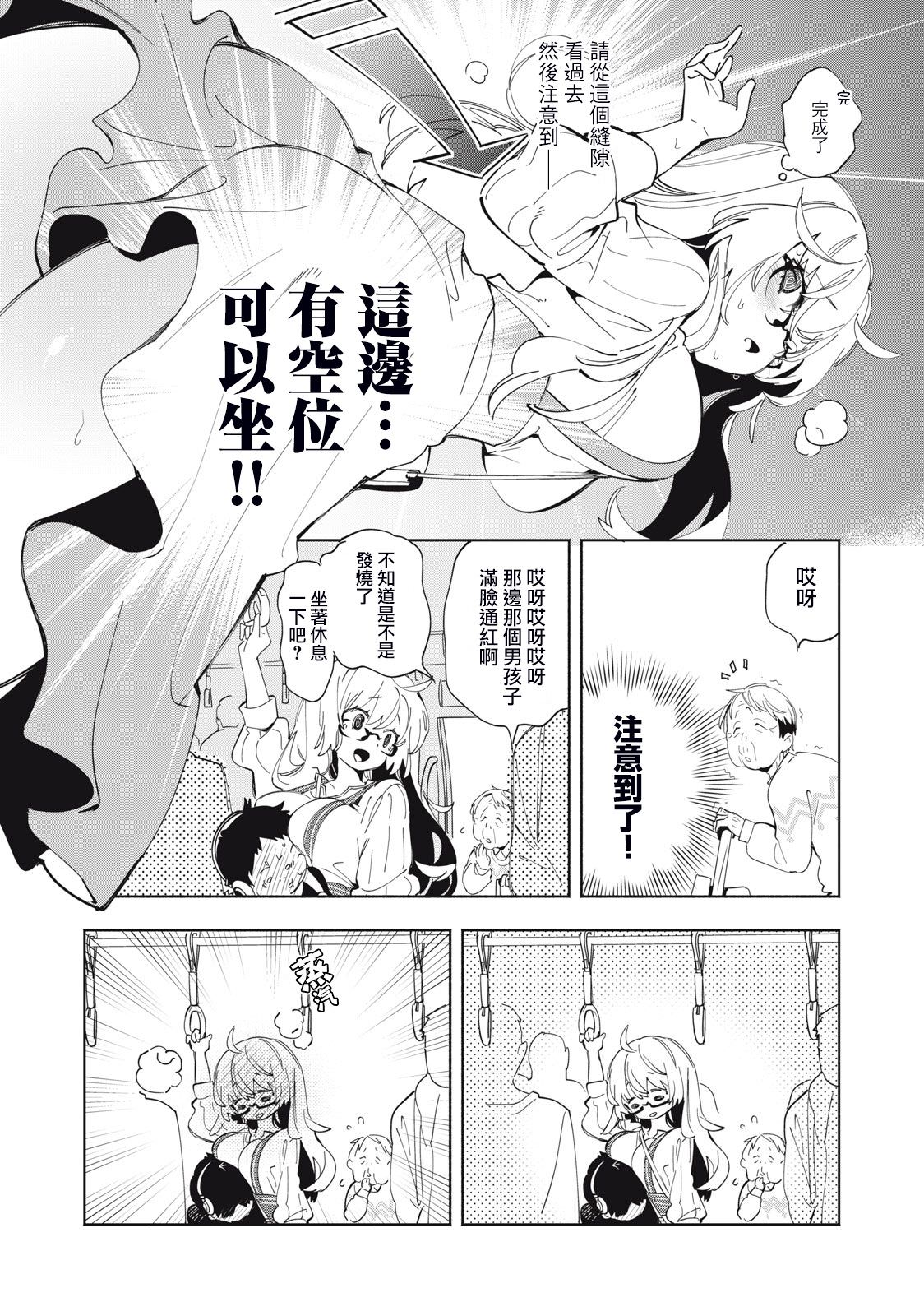 你的專屬×需你主播~今晚也請教教貝兒哦~: 02話 - 第12页