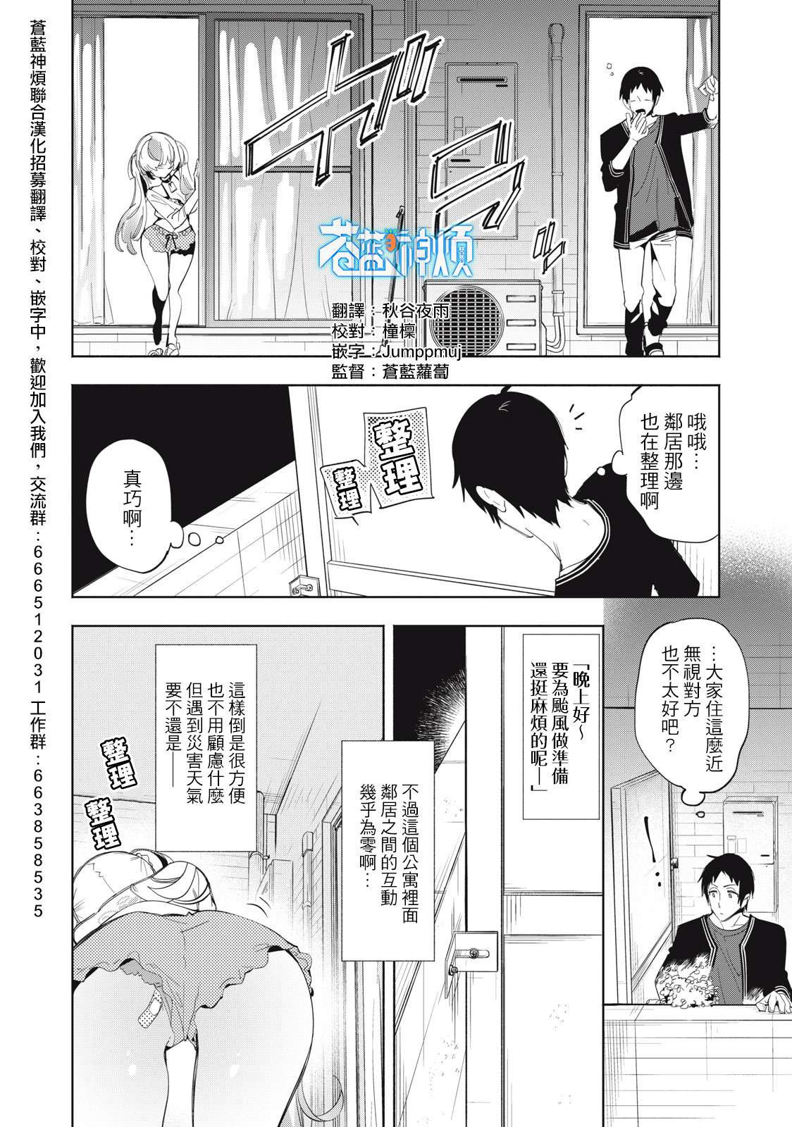 你的專屬×需你主播~今晚也請教教貝兒哦~: 03話 - 第6页