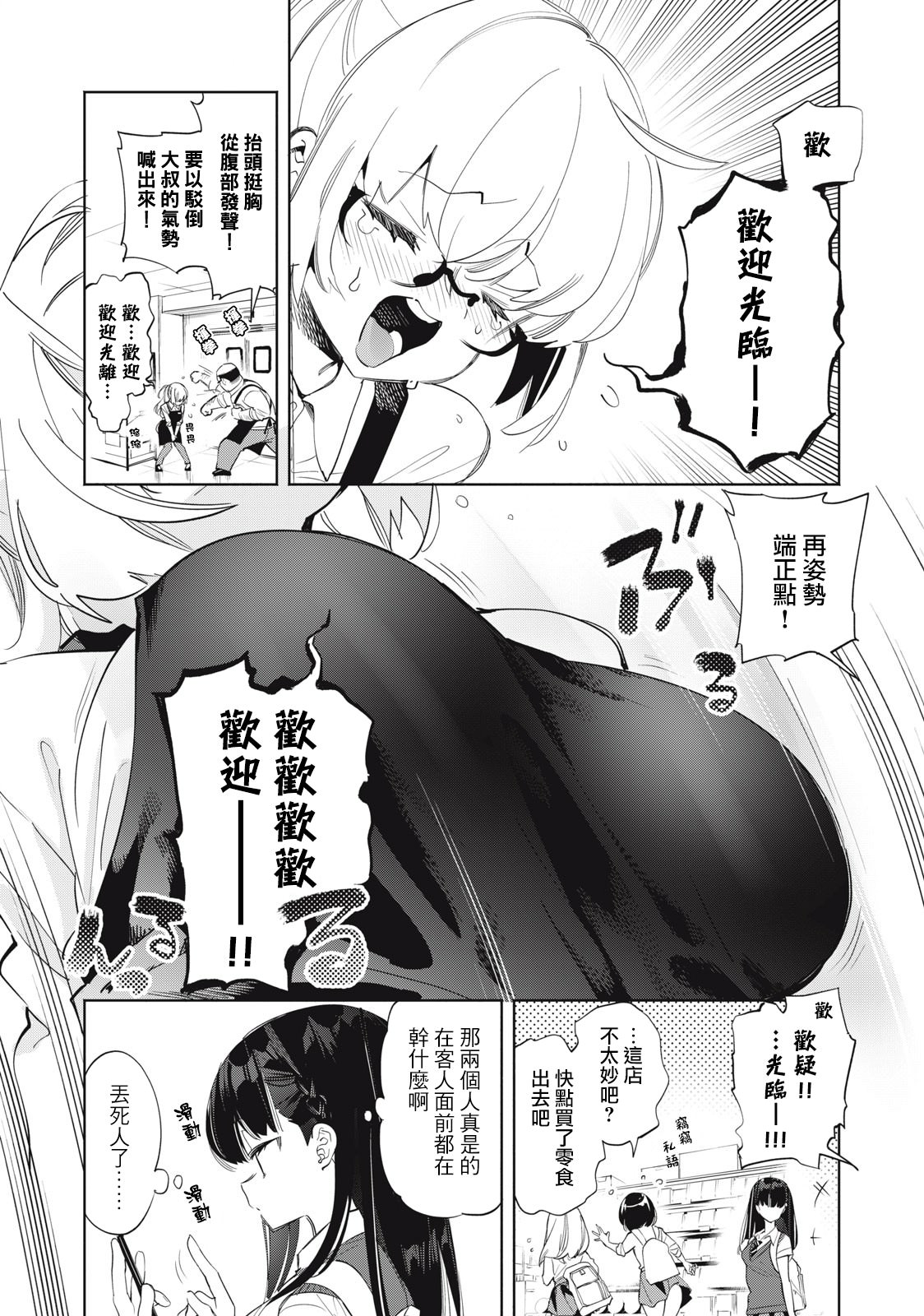 你的專屬×需你主播~今晚也請教教貝兒哦~: 06話 - 第5页