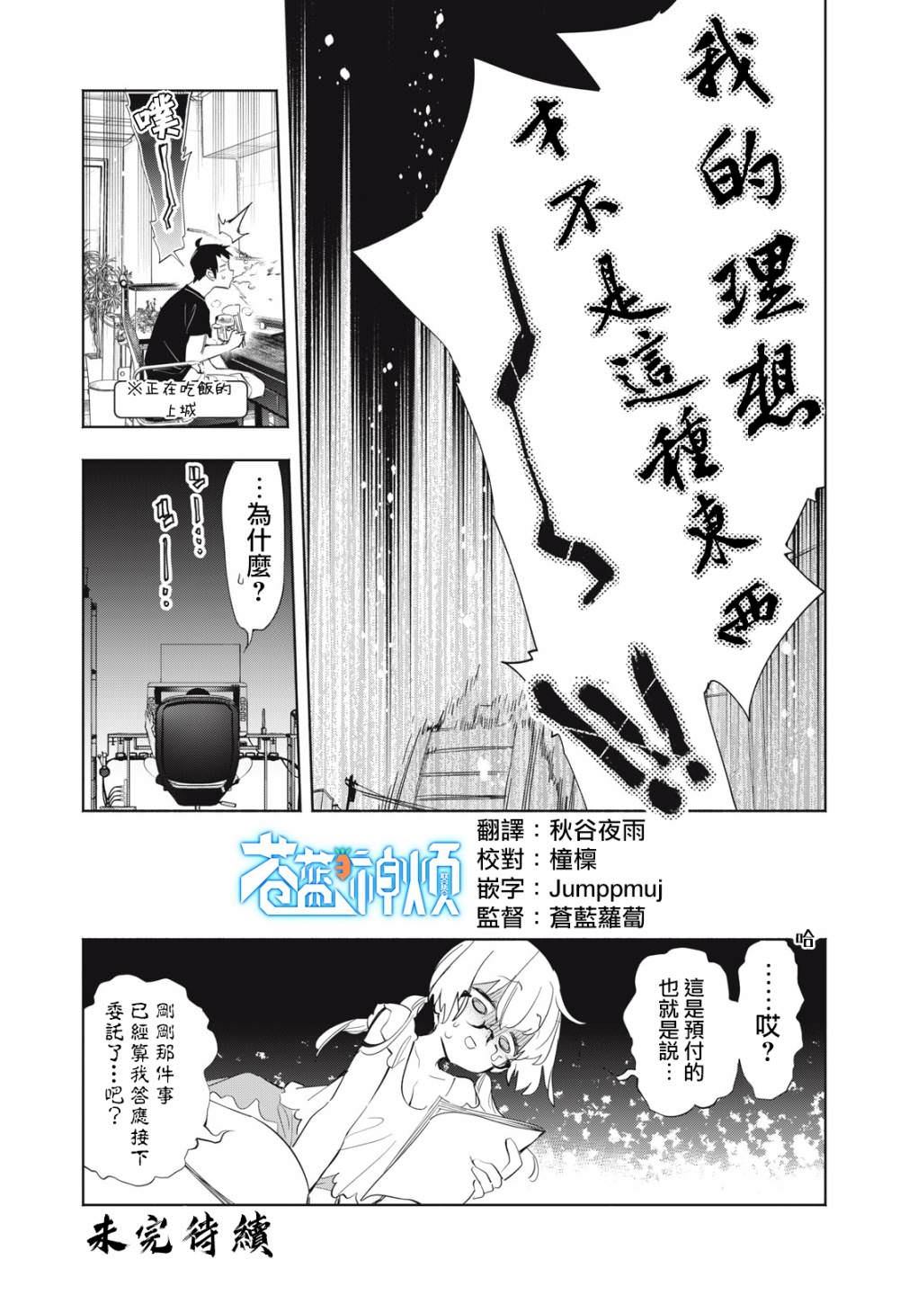 你的專屬×需你主播~今晚也請教教貝兒哦~: 08話 - 第14页