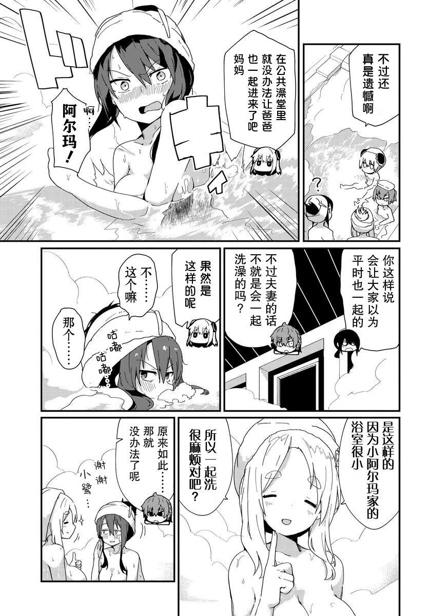 少女型兵器想要成為家人: 12話 - 第5页