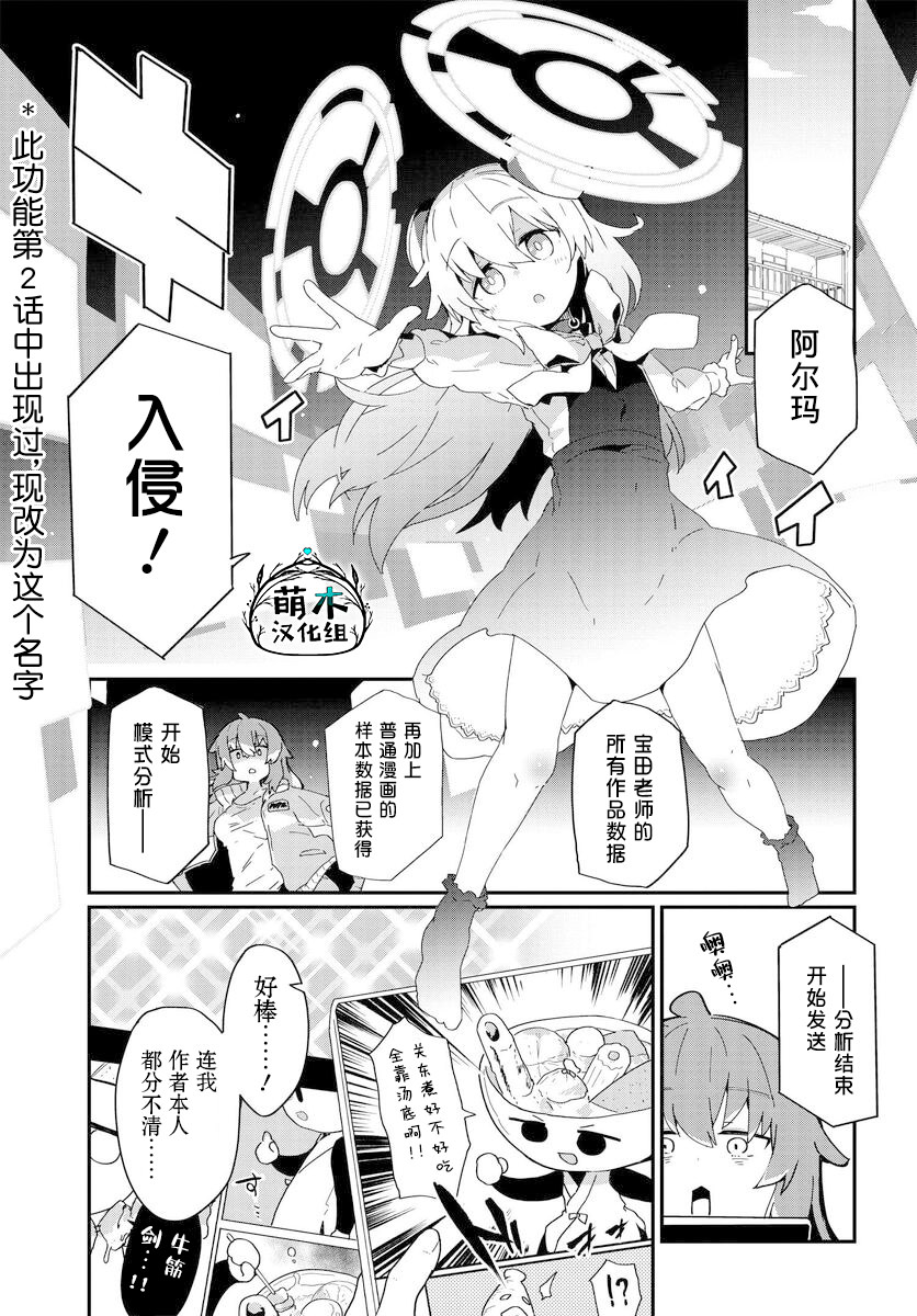 少女型兵器想要成為家人: 15話 - 第5页