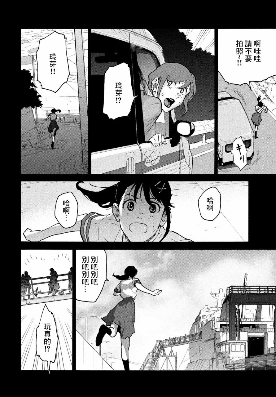 鈴芽戶締: 02話 - 第8页