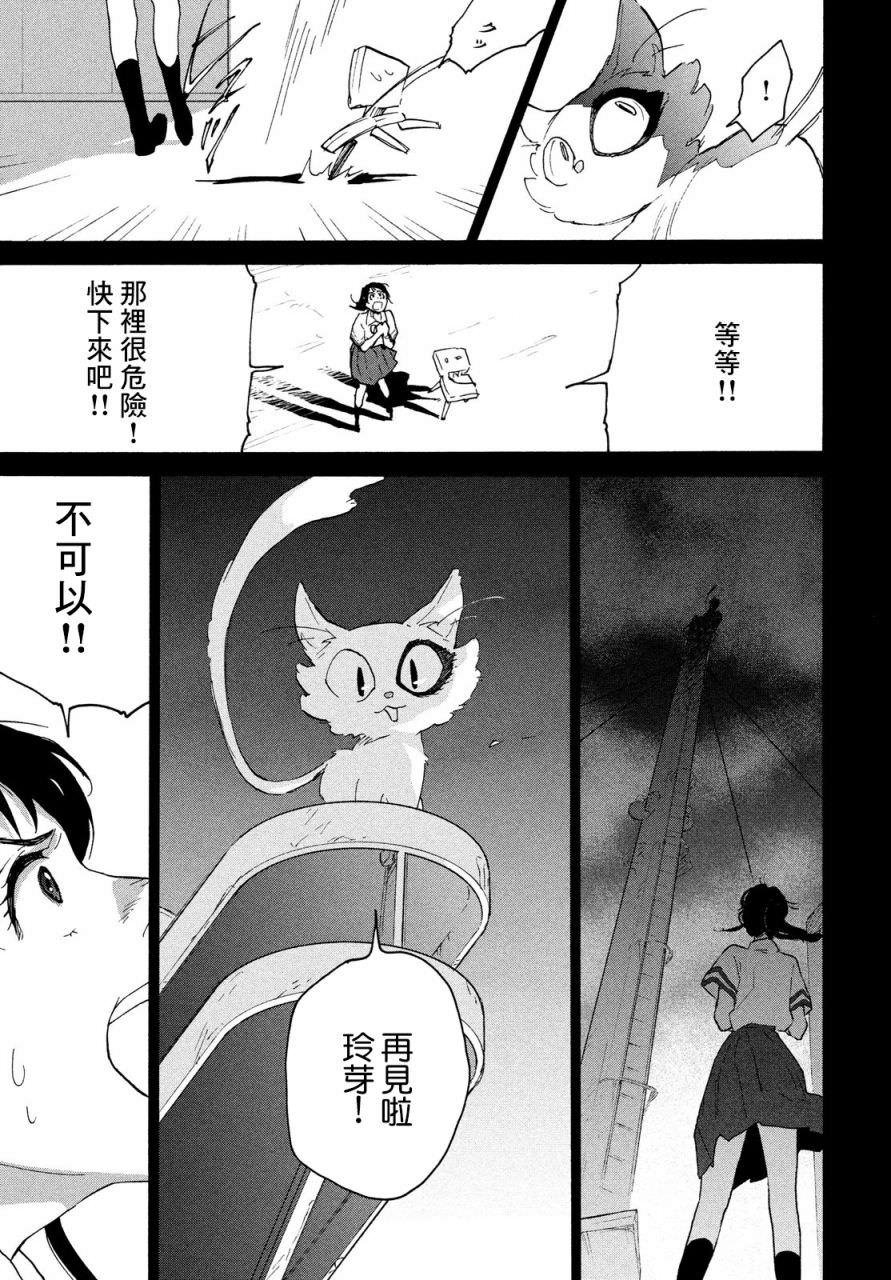 鈴芽戶締: 02話 - 第11页