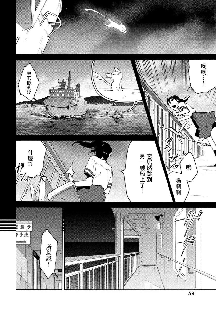 鈴芽戶締: 02話 - 第12页